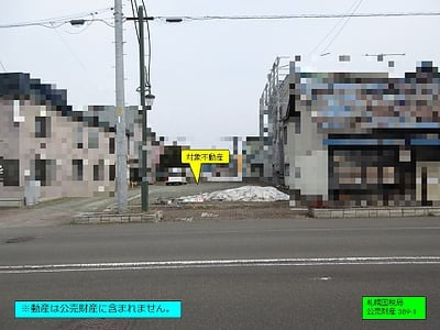 (値下げ) 北海道岩見沢市 栗沢駅3分 土地 93万円の国税庁公売物件情報 #1
