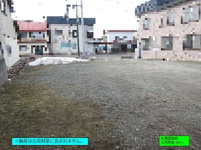 (値下げ) 北海道岩見沢市 栗沢駅3分 土地 93万円の国税庁公売物件情報 #3