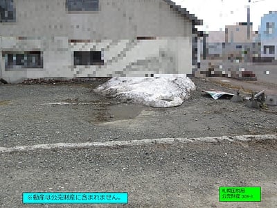 (値下げ) 北海道岩見沢市 栗沢駅3分 土地 93万円の国税庁公売物件情報 #4