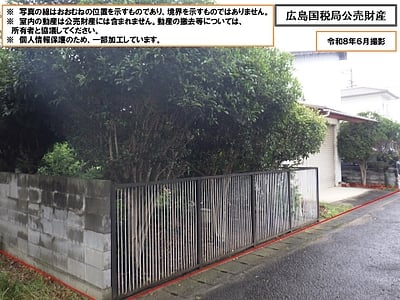 徳島県阿波市 学駅29分 戸建て 98万9,000円の国税庁公売物件情報 #5