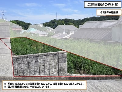 広島県呉市 呉駅 土地 156万円の国税庁公売物件情報 #2