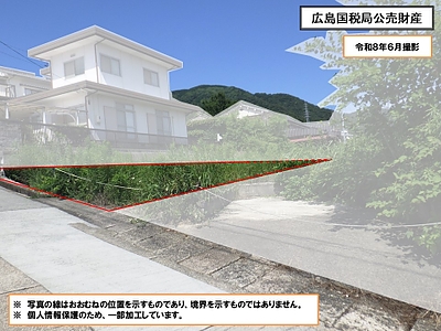 広島県呉市 呉駅 土地 156万円の国税庁公売物件情報 #3