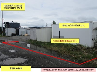 北海道旭川市 永山駅 土地 167万円の国税庁公売物件情報 #1