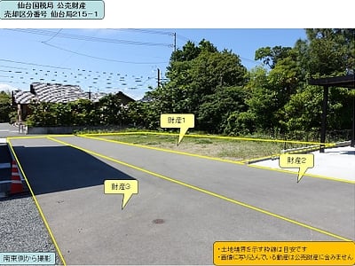 (値下げ) 福島県いわき市 草野駅23分 土地 172万4,000円の国税庁公売物件情報 #3