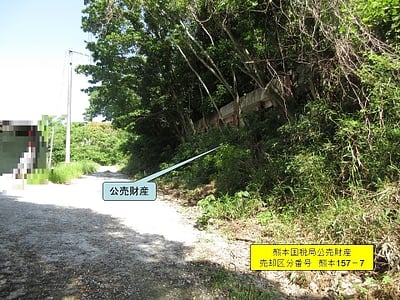 熊本県熊本市北区 竜田口駅22分 戸建て 210万円の国税庁公売物件情報 #5