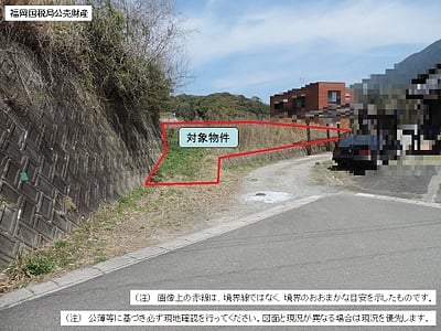 (値下げ) 福岡県太宰府市 太宰府駅17分 土地 291万円の国税庁公売物件情報 #1