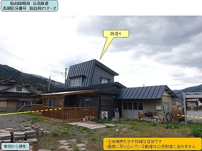 (値下げ) 岩手県遠野市 遠野駅15分 戸建て 299万2,000円の国税庁公売物件情報 #2