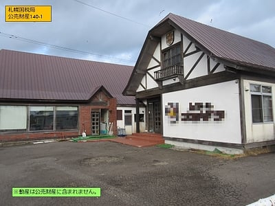 (値下げ) 北海道標津郡標津町 戸建て 323万円の国税庁公売物件情報 #2