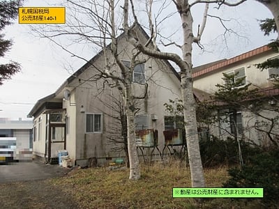 (値下げ) 北海道標津郡標津町 戸建て 323万円の国税庁公売物件情報 #3