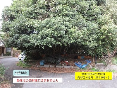 (値下げ) 鹿児島県鹿屋市 戸建て 436万円の国税庁公売物件情報 #4