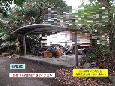 (値下げ) 鹿児島県鹿屋市 戸建て 436万円の国税庁公売物件情報 #7