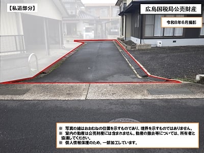 島根県出雲市 大津町駅7分 戸建て 472万100円の国税庁公売物件情報 #7