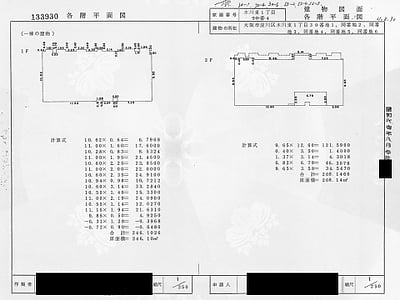 大阪府大阪市淀川区 西中島南方駅10分 マンション 500万9,000円の国税庁公売物件情報 #4