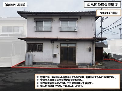 岡山県倉敷市 倉敷市駅19分 戸建て 510万円の国税庁公売物件情報 #4