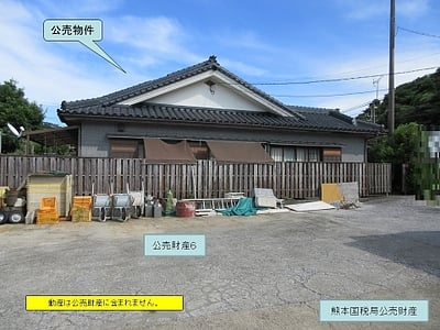 (値下げ) 鹿児島県指宿市 大山駅16分 戸建て 800万円の国税庁公売物件情報 #6