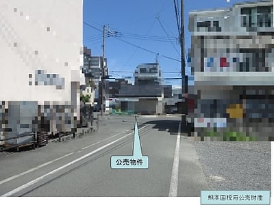 熊本県熊本市東区 健軍町駅3分 土地 942万円の国税庁公売物件情報 #1