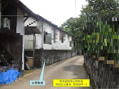 熊本県熊本市東区 光の森駅16分 戸建て 1,457万円の国税庁公売物件情報 #5