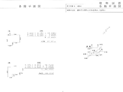 東京都調布市 喜多見駅15分 戸建て 1,934万円の国税庁公売物件情報 #7