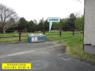 熊本県熊本市北区 西里駅19分 土地 3,488万円の国税庁公売物件情報 #1