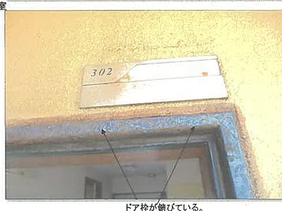 秋田県秋田市 秋田駅5分 戸建て 3,718万5,000円の競売物件情報 #20