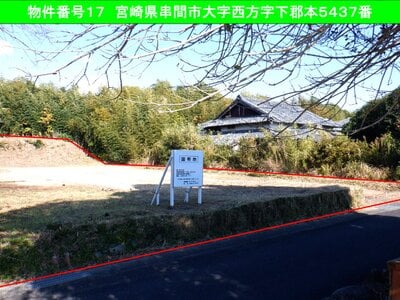 宮崎県串間市 串間駅6分 土地 682万円の国有財産売却物件情報 #1