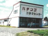北海道勇払郡安平町 707万円 戸建て 436㎡