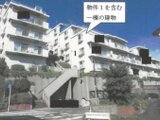 神奈川県川崎市麻生区の競売物件 1,451万円 マンション 84㎡