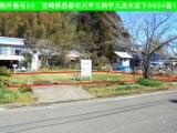 宮崎県西都市の国有財産物件 77万円 土地 284㎡