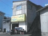 広島県呉市の競売物件 158万円 戸建て 72m²