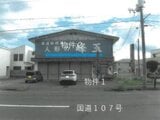 岩手県北上市の競売物件 491万円 戸建て 455m²