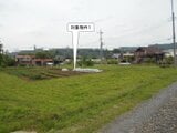 栃木県那須烏山市の国税庁公売物件 34万円 農地 4,479m²