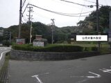 兵庫県川西市の国税庁公売物件 756万円 土地 31,103m²