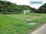 宮崎県宮崎市の国税庁公売物件 7万円 農地 433m²