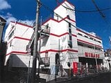 神奈川県川崎市幸区の競売物件 9,456万円 戸建て 2,104m²