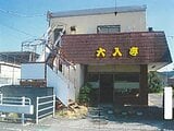 静岡県沼津市の競売物件 1,405万円 戸建て 399m²