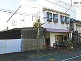 広島県福山市の競売物件 1,463万円 戸建て 259m²