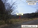 岡山県加賀郡吉備中央町の国税庁公売物件 14万円 農地 1,729m²