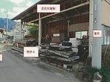 山梨県甲州市の競売物件 43万円 土地 309m²
