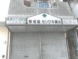 大阪府羽曳野市の競売物件 264万円 マンション 71m²