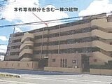埼玉県八潮市の競売物件 745万円 マンション 65m²