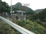 京都府与謝郡伊根町の官公庁公売物件 227万円 その他 130m²