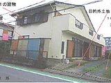 埼玉県春日部市の競売物件 208万円 戸建て 165m²