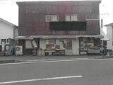 大分県日田市の競売物件 119万円 戸建て 122m²