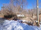 山梨県南都留郡富士河口湖町の官公庁公売物件 78万円 土地 1,355m²