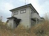 福島県双葉郡浪江町の競売物件 153万円 戸建て 106m²