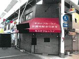 大阪府大阪市東住吉区の競売物件 391万円 マンション 35m²