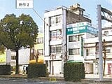広島県福山市の競売物件 598万円 戸建て 318m²