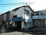 埼玉県さいたま市見沼区の競売物件 291万円 戸建て 63m²