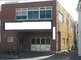 山口県下関市の競売物件 499万円 戸建て 281m²