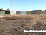 千葉県南房総市の国税庁公売物件 15万円 農地 652m²